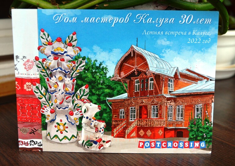 Встречи посткроссеров в Калуге Россия