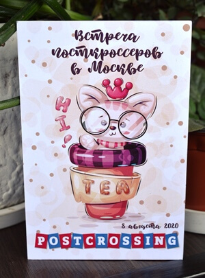 Москва