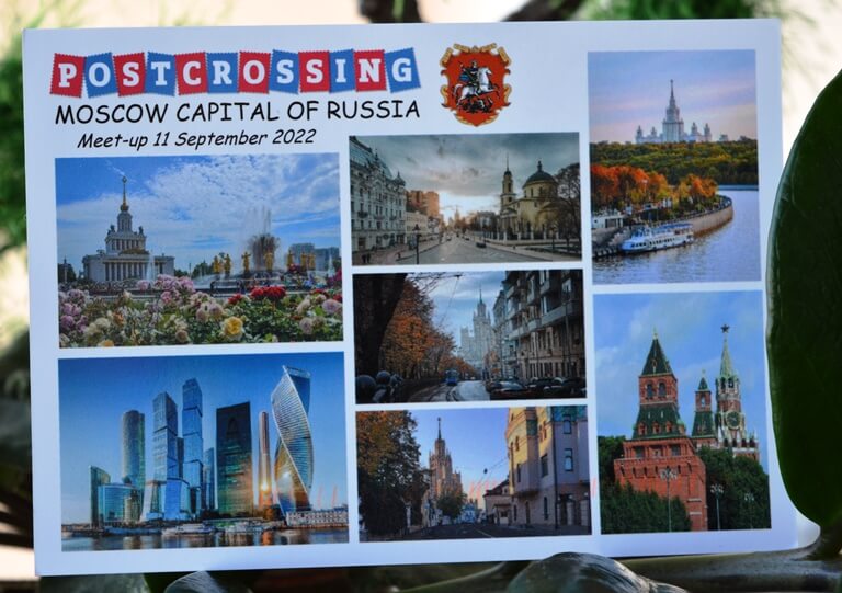 Москва