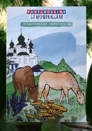Ростов на Дону
