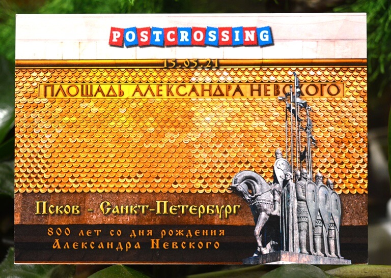 Санкт-Петербург