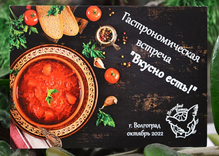 Волгоград