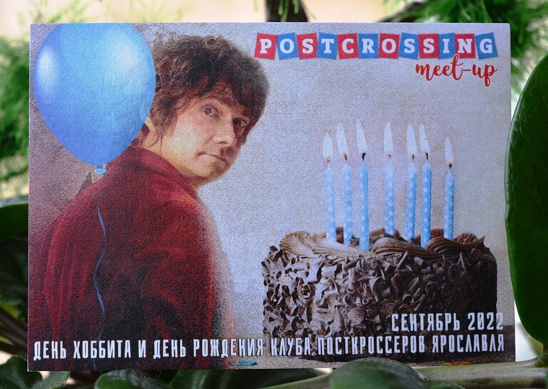 Ярославль